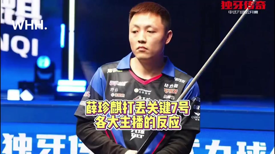 于某个球星