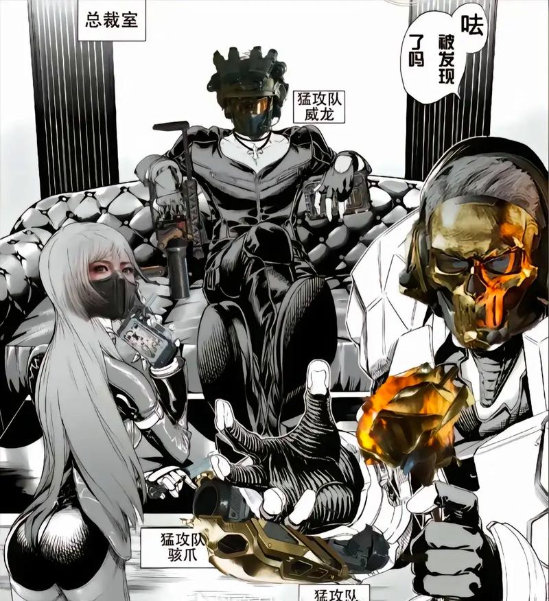 作为联盟顶